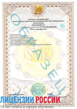 Образец сертификата соответствия (приложение) Черниговка Сертификат OHSAS 18001